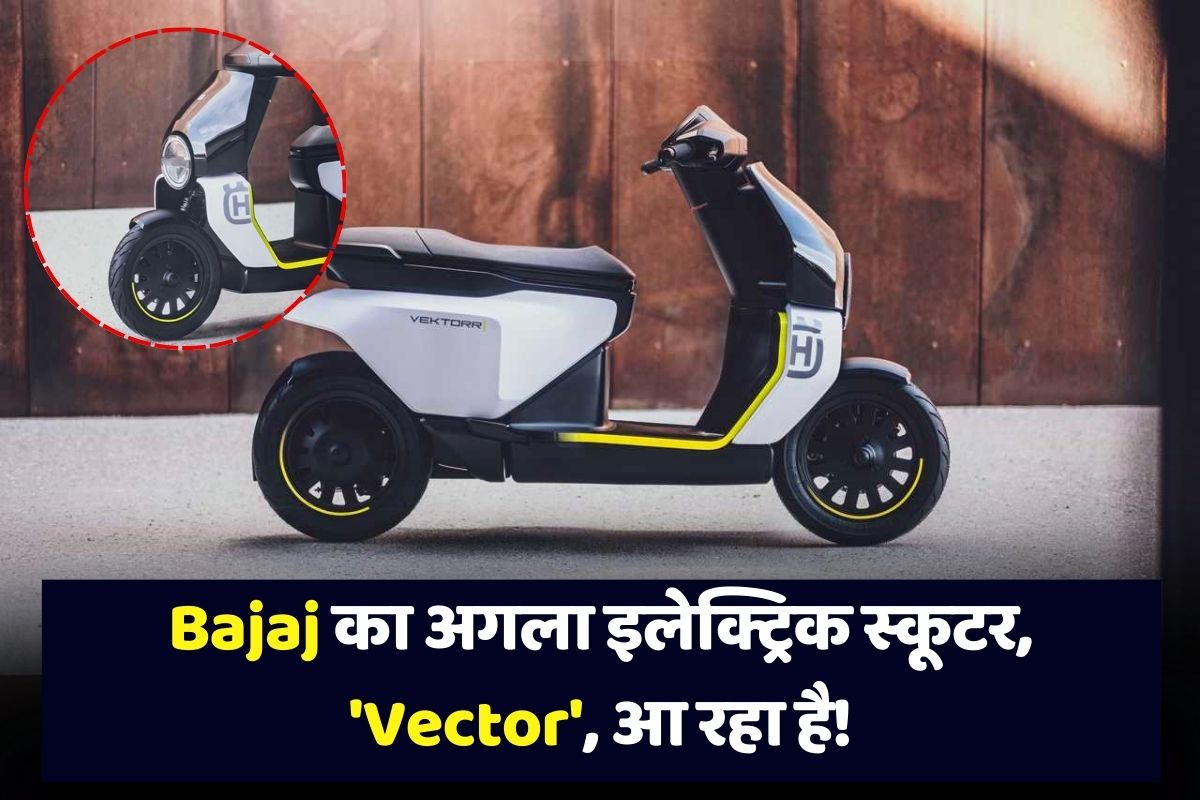 Bajaj's 'Vector' electric scooter