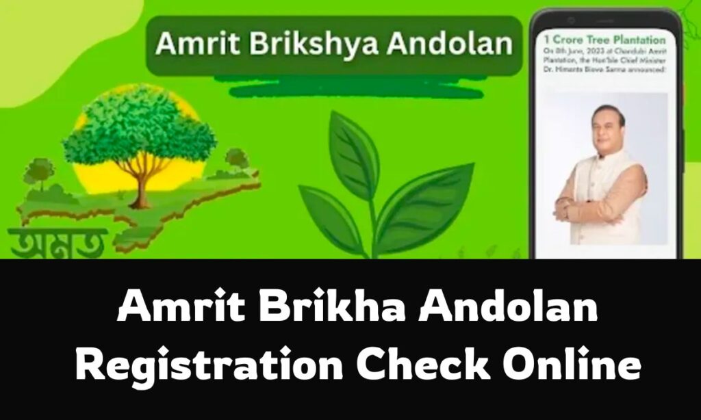 Amrit Brikha Andolan Registration Check Online