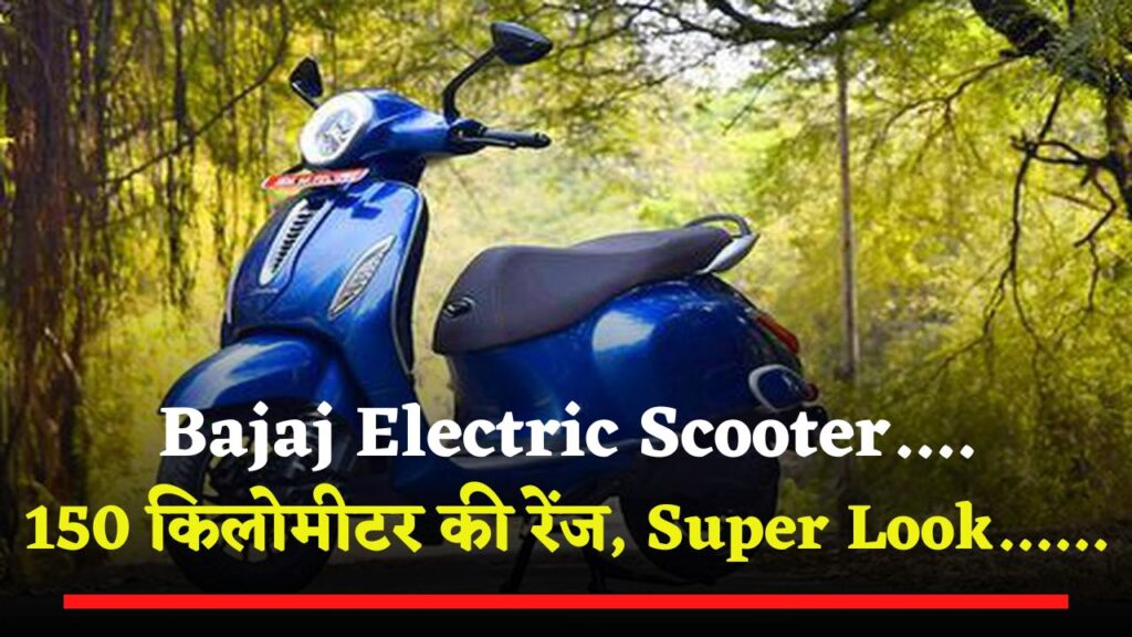 Bajaj Electric Scooter