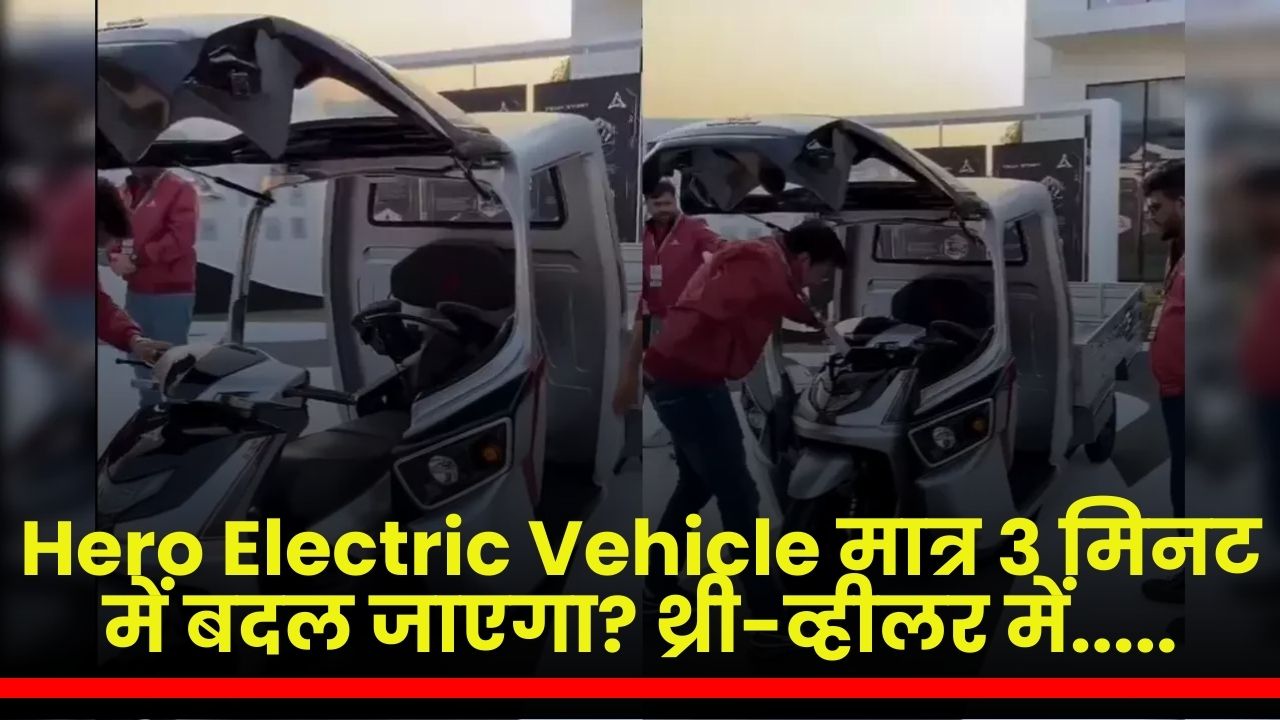 Hero Electric Vehicle