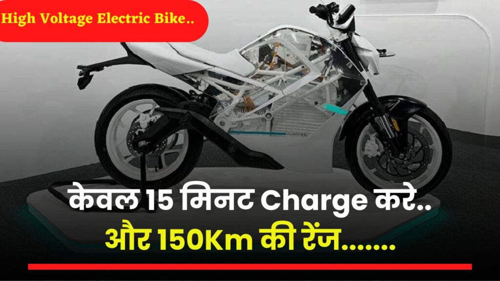 High Voltage Electric Bike