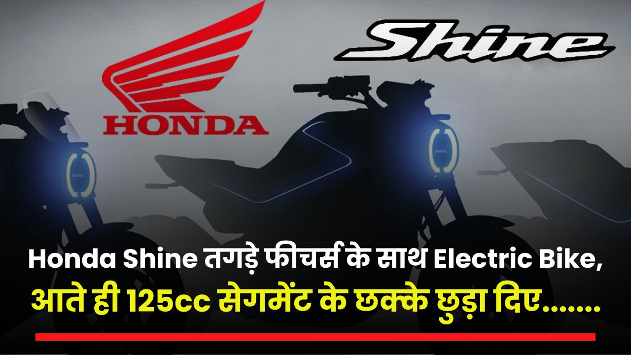 Honda Shine Electric Bike
