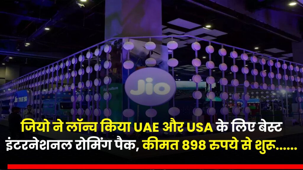 Jio launches best international roaming pack