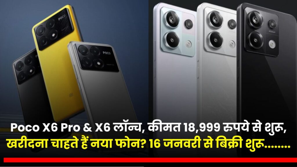 Poco X6 Pro & X6 launched in India
