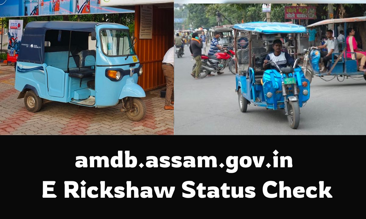 amdb.assam.gov.in E Rickshaw Status Check