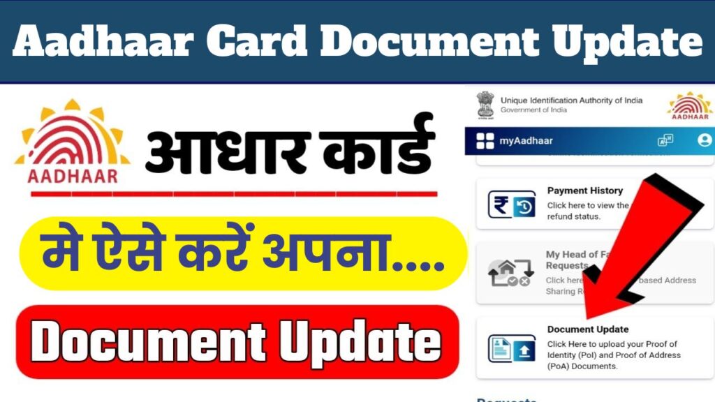Aadhaar Card Document Update 2024