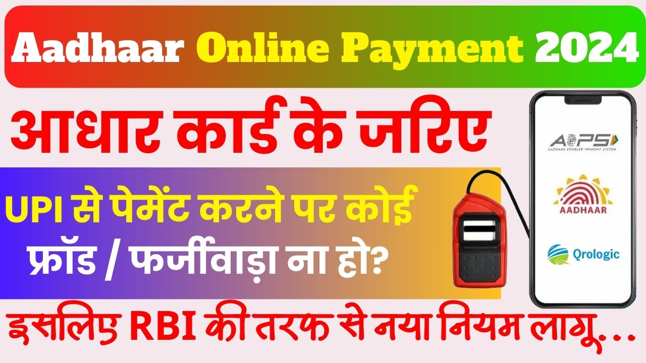 Aadhaar Online Payment 2024