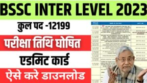 BIHAR SSC Inter Level Exam Date