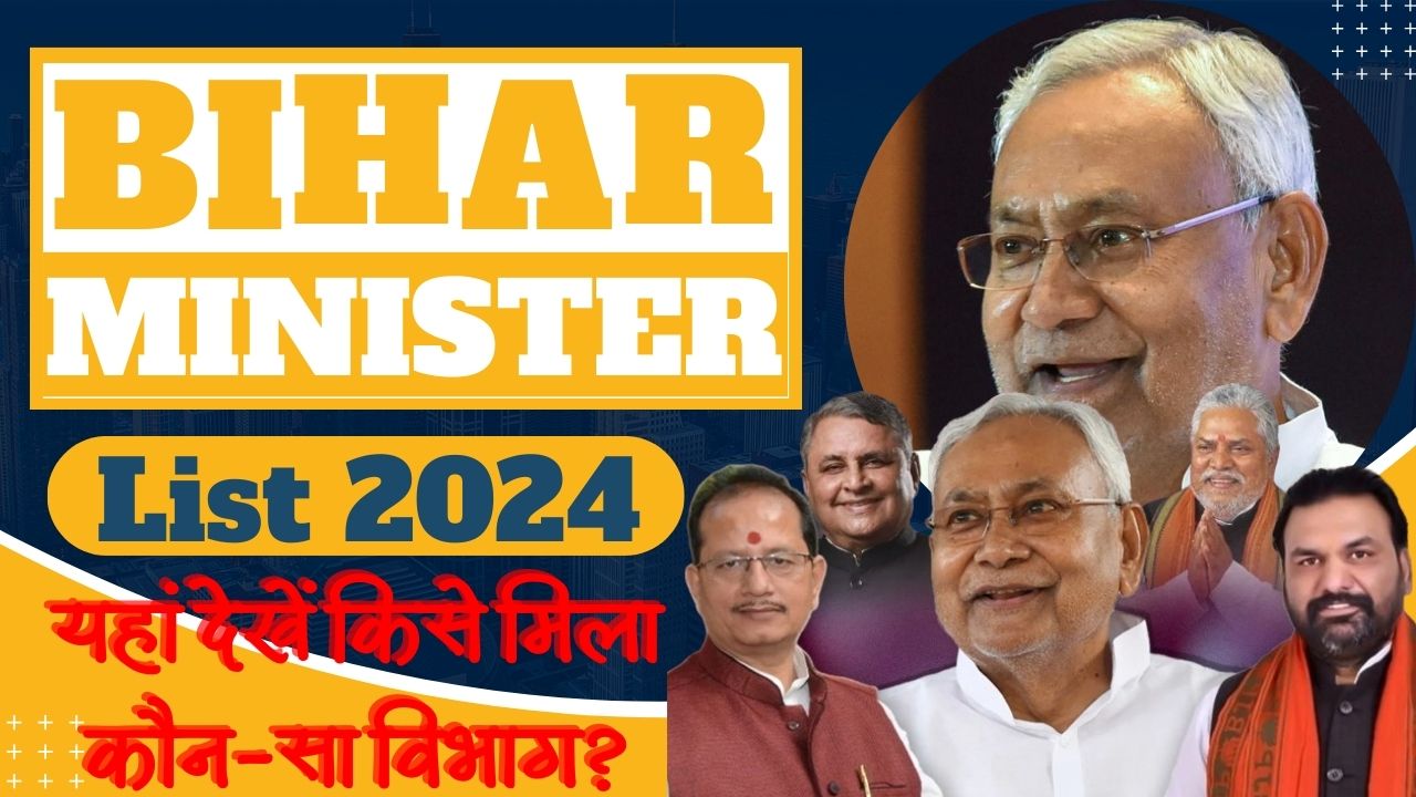 Bihar Minister List 2024