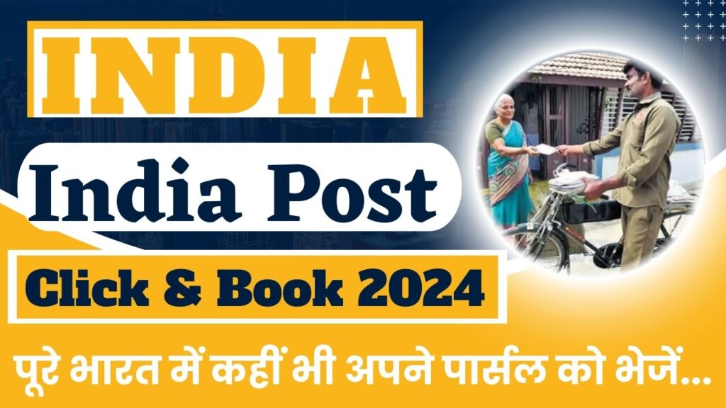 India Post Click & Book 2024