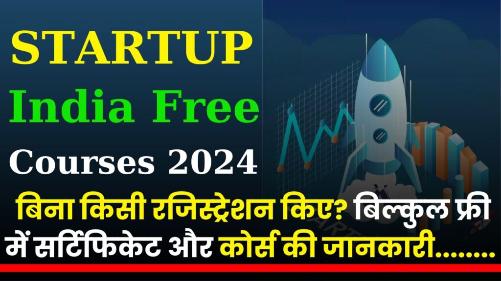 Startup India Free Courses 2024