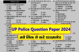 UP Police Question Paper 2024