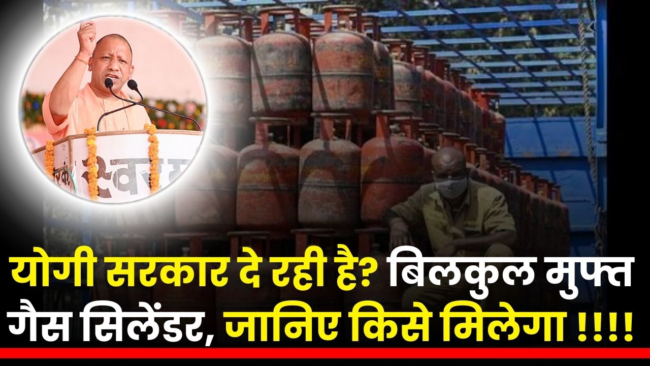Yogi Government Giving Free Gas Cylinders
