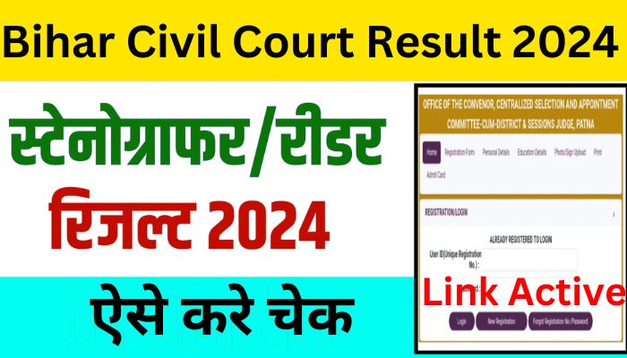 Bihar Civil Court Result 2024