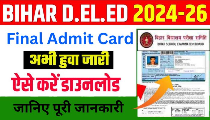 Bihar DELED Admit Card 2024
