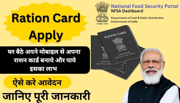 New Ration Card Apply Bihar 2024