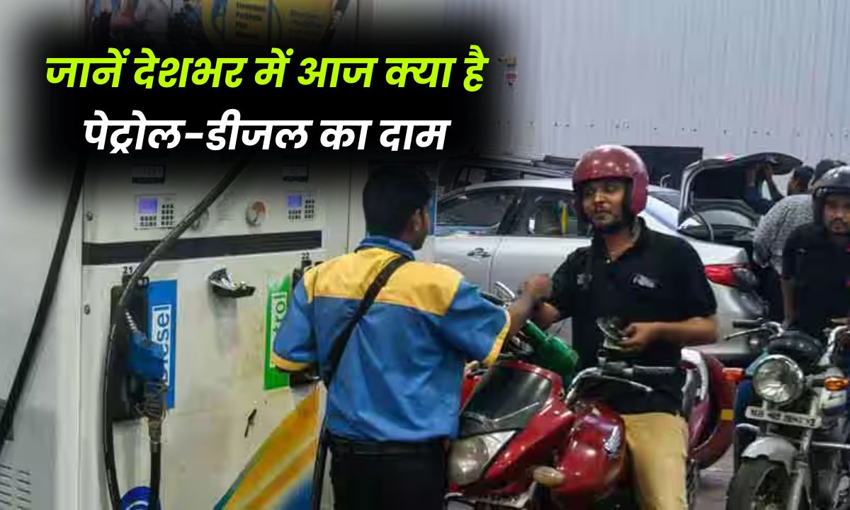 Petrol Price Today 11 May 2024 check